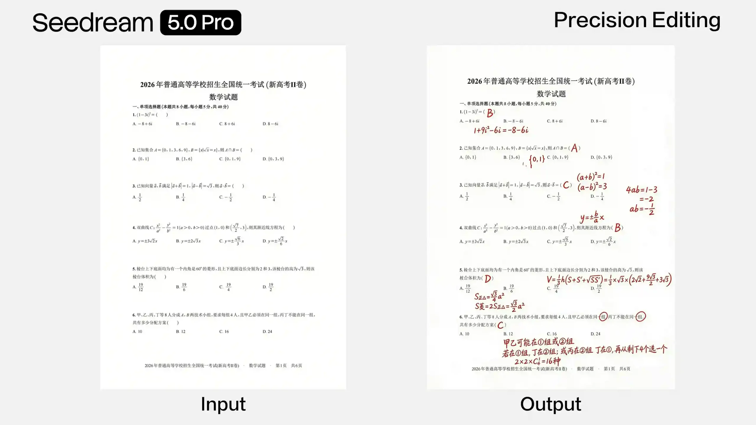 an image of seedream 5.0 pro interactive precision editing